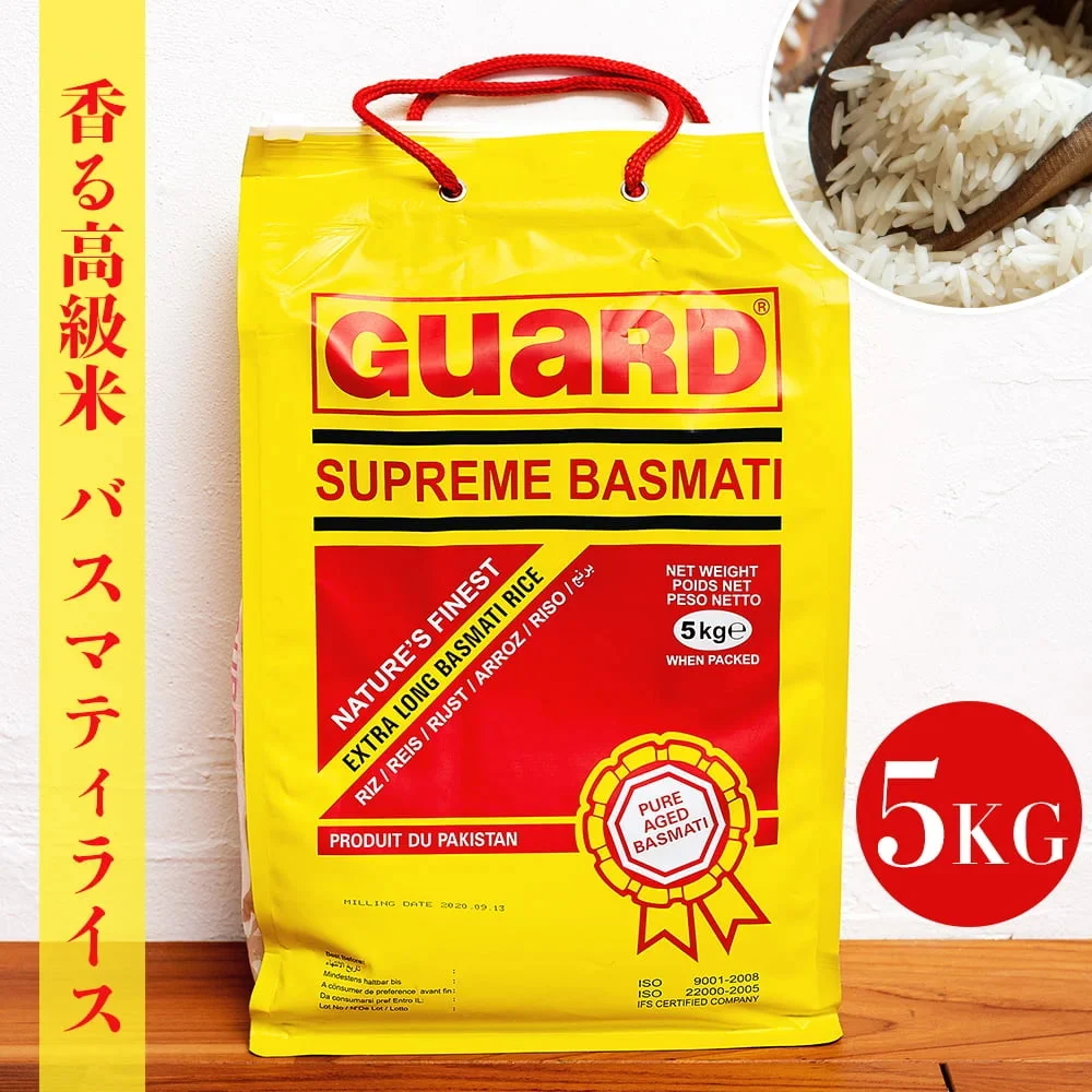 Basmati Rice (Guard) 5kg